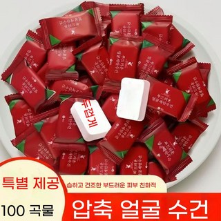 일회용 압축 타월 물 흡수력 좋고 촉감이 부드럽고 휴대하기 편리함 100장, 100개, 1개입