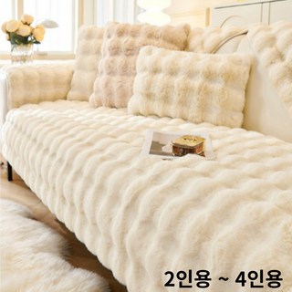 피엘피피 촉감좋은 미끄럼방지 쇼파 커버 패드, 크림