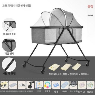 휴대용 아기침대 이동식 범퍼 캠핑 매트리스 접이식, 기타, 프레임 구조, 회색-사계절-10단계 조절-높이 조절