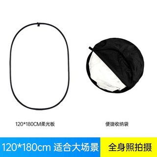 접이식 확산판 반사판 촬영용품 조명 패널 사진 부드러운, 1개, 27호 120x180cm 대형촬영적합