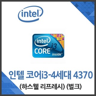 인텔 (인텔) 코어i3-4세대 4370 하스웰 리프레시 벌크 /CPU 빠른 배송 ~DJ