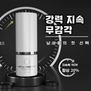 KAWAI 남성 마사지 미스트 남성 지구력 증가 파스 남성 퍼스널 케어 미스트, 1개, 20ml 대표 이미지 - 사정지연 칙칙이 추천