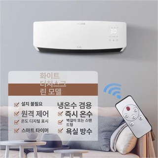 샤인픽스 벽걸이 에어컨 사용 모습