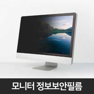 27UL500 모니터 정보보호 시력보호 블루라이트차단 보안필름, 1개