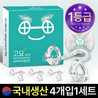 코코픽 비강확장기 코골이 완화 기구 ALL, 1개