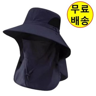이브유 햇빛가리개 모자 자외선 차단, 네이비