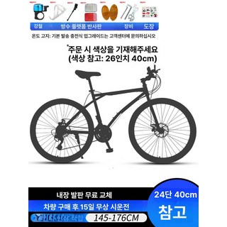 쓰나미픽시 카멜레온 경량 SNM100 사이클 완성차 하이엔드 경주용, 24인치 24단 40칼날