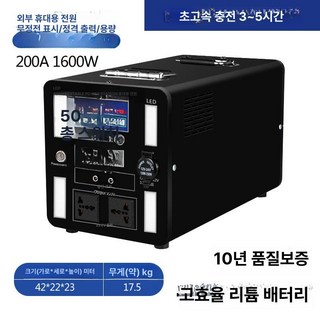 충격적인 올인원파워뱅크200a의 위력