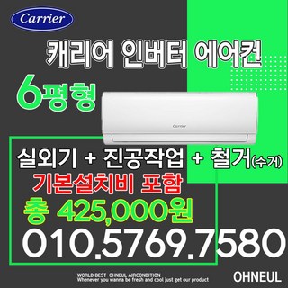 추천2 창문형 에어컨 6평형