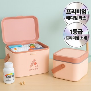 엘오름 프리미엄 메디컬 박스 구급함 다용도 수납함, 1개, 퓨어핑크