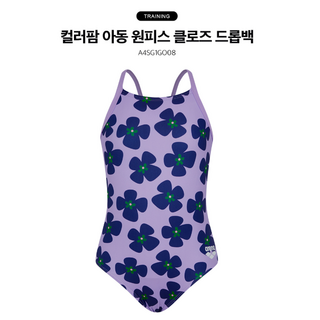 아레나 여 아동 실내 컬러팜 클로즈 드롭백 수영복 