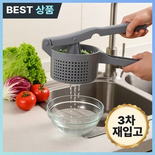 티유즈 대용량 만능 야채 참치 탈수기 짤순이, 1개, 브라이트 그레이