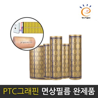 PTC그래핀 면상필름난방 1난방 완제품 [온도조절기1개+단열재포함], 가로1.3m x 1.5m