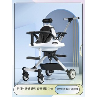 쌍둥이 유모카 양방향 대형 트라이크 경량 클래식 우산 빨간 시트 접이식, 우아한 화이트