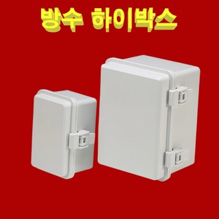 국산 콘트롤 컨트롤 방수 하이박스 투명 방수 하이박스 분전 배전함 제어박스, 200×200×130(mm), 1개