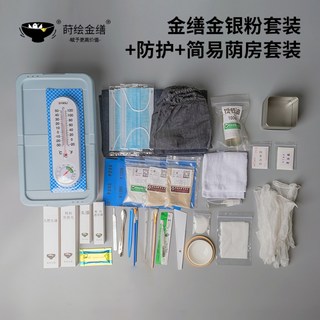 [공방상점] 킨츠키전문점 직수입 킨츠키연습용 파손된 기물 수리 연습 세트, 5.금은가루 간이 (식기구 사용 가능)