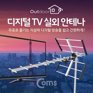 GK505 안테나