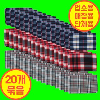 아즈템 사무실 카페 업소용 매장용 체크 무늬 가벼운 무릎 담요 10개 15개 묶음