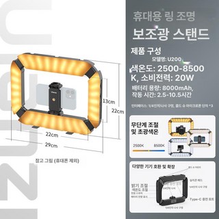 스마트폰 양손 조명 짐벌 링 라이트 동영상 흔들림방지 브라켓, 공식규격 핸드헬드 링카메라 필라이트 브라켓, 1개