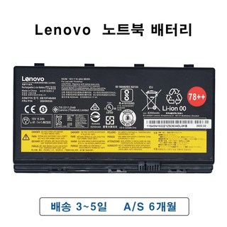Lenovo ThinkPad P70 P71 P72 레노버 씽크패드 00HW030 01AV451 SB10F46468 노트북 배터리, 1개