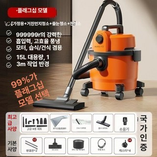 오크스 가정용 공업용 강력 저소음 진공청소기 차량용청소기 건습식 카펫 반려동물, 오렌지 옐로우 플래그십 세탁 가능한, 기본 모델명/품번