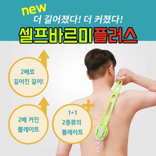 등바디로션바르는기계