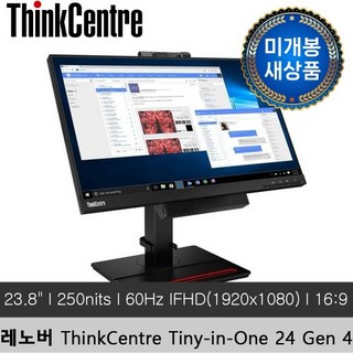 Lenovo ThinkCentre Tiny in One 24 Gen 4 FHD IPS 모니터