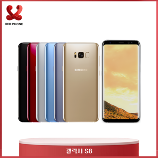 갤럭시 S8