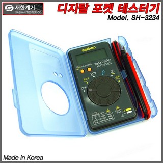 새한 국산 신형 디지탈 포켓테스터 SH-3230 3234 3235 택1/카드형 멀티테스터기, 1개 대표 이미지 - 멀티테스터기 추천