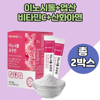 오렌지농축액 비타민C 산화아연 레몬추출분말 이노시톨 식물혼합분말 HMS 비타민C보충, 2개, 75g