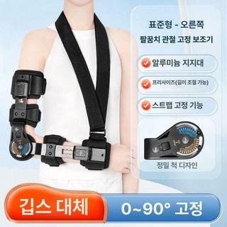 머슬아머 팔꿈치 보호대