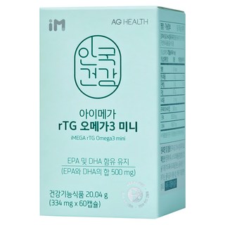 2. 안국건강 아이메..