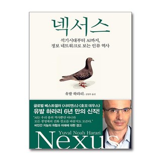 넥서스 김영사, 상세 설명 참조