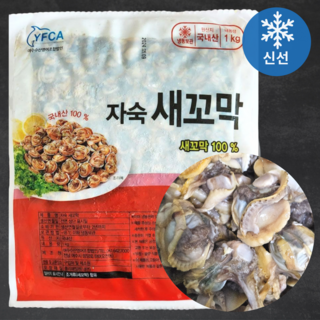 큰바다 국내산 냉동 제철 남해안 여수 벌교 자숙꼬막살, 1개, 자숙꼬막살5kg