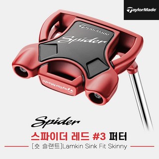 추천9 테일러메이드 스파이더 퍼터