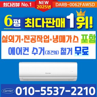 3. 캐리어에어컨 벽..