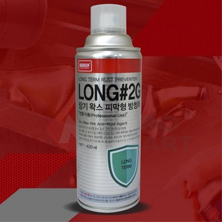 금속표면 보호막 녹방지 장기왁스 피막형 방청제