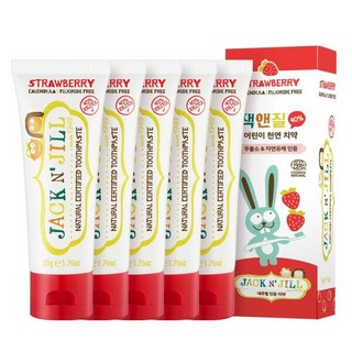 잭앤질 자일리톨 어린이 치약 50g