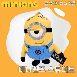 [정품] 미니언즈 키링 10cm 스튜어트 가방고리