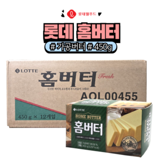 롯데 홈버터 450gx12입 아이스박스포장