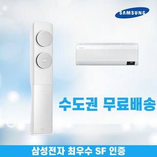 삼성 2IN1 에어컨 투인원 멀티형 19+6평 인버터 비스포크 무풍 클래식 AF19B7534GZRS 수도권무료배송, 삼성 2IN1 에어컨 19+6평