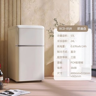 화이트 냉장고 펜션 81L 휴대용 사무용 임대용 냉동 38L 단문형 40L화이트모델 신혼, 백