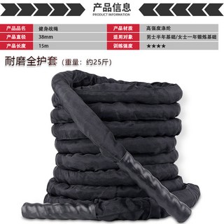 배틀로프 등반 밧줄