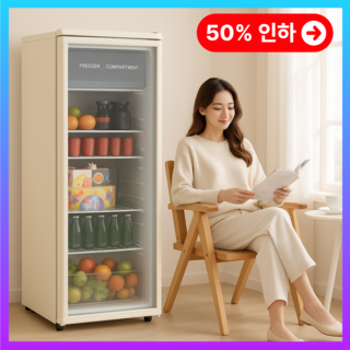 프리미엄 로얄스타일 쇼케이스 레트로 음료수 냉장고 소형 술냉장고 업소용 미니 술장고 소주, 96L