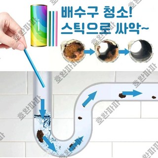 호환용품 유가육가 MOREi 스틱 파이프 준설 에이전트 배수구 청소 플런저클린 화장실 하수도 욕조 주방, 1개