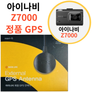 아이내비 Z7000 사용 모습