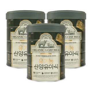 남양 365일 자연방목 유기농 산양유아식 산양분유 1단계 800g 3통, 3개