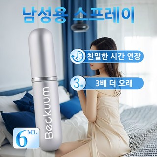 Beckuum 남성 스프레이 강한 남성 필수 아이템 안심 파워 롱래스팅 지속 강직도 단련 남성용, 1개, 6ml 대표 이미지 - 사정지연 칙칙이 추천