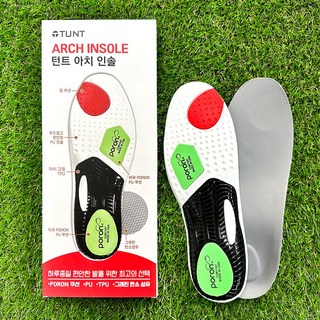 턴트 골프화깔창으로 문제 해결하기
