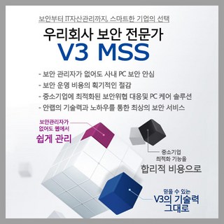 안랩 V3 사용 모습